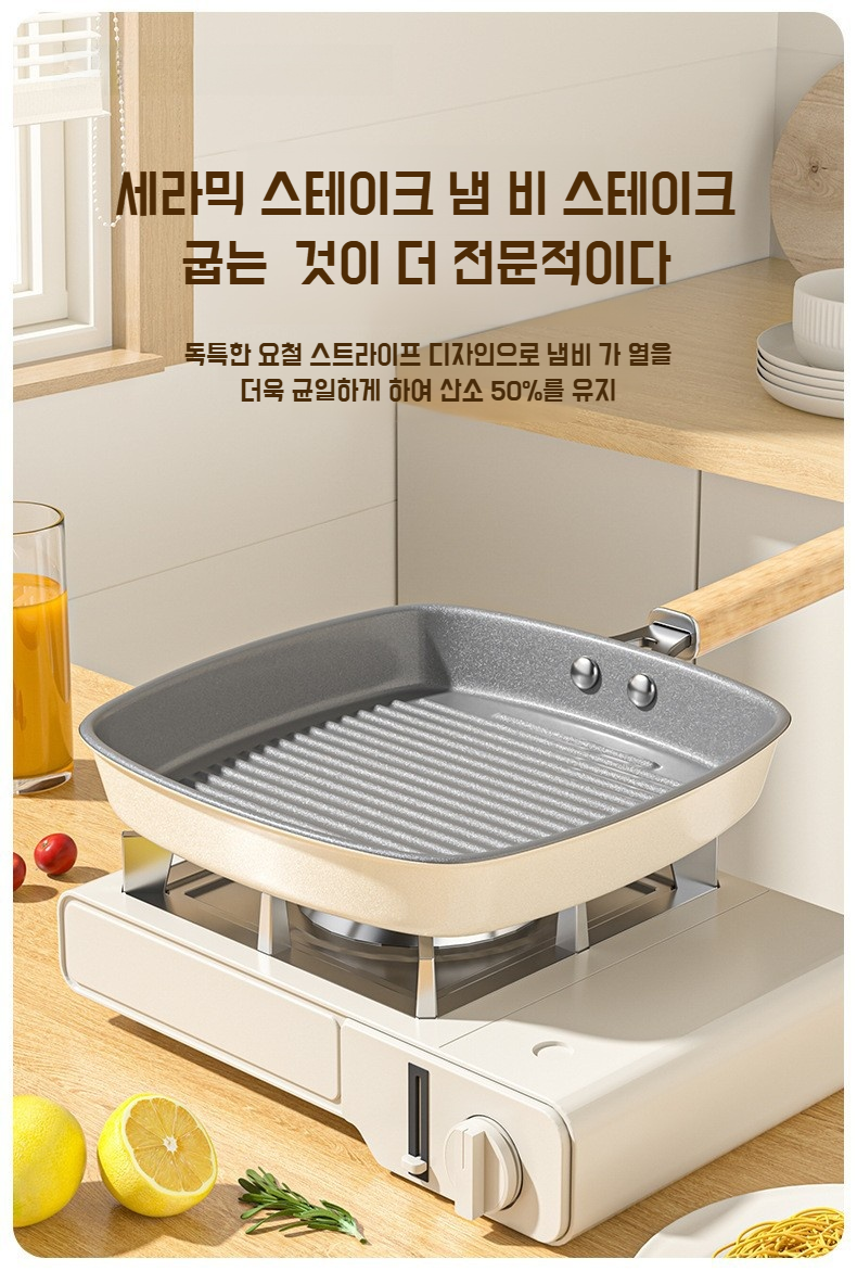 인덕션 전용 프라이팬 사용 예시