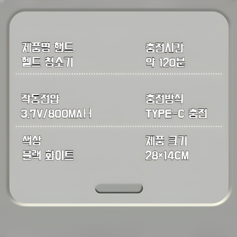 차량용 무선 핸디 청소기