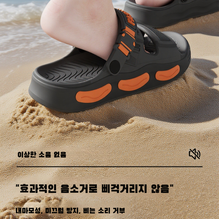 남성 아우터 비치화 패션 내마모성 미끄럼 방지 통굽 스니커즈 비치화 해변 방취 샌들 남성