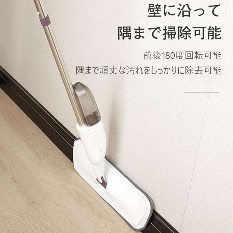 殺菌スプレー付きモップセット