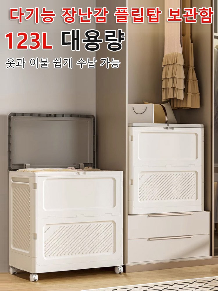 가정용 접이식 바퀴 달린 대용량 의류 수납함