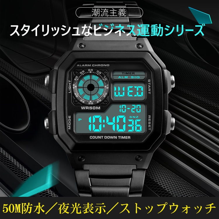 ビジネススクエアデジタルウォッチ