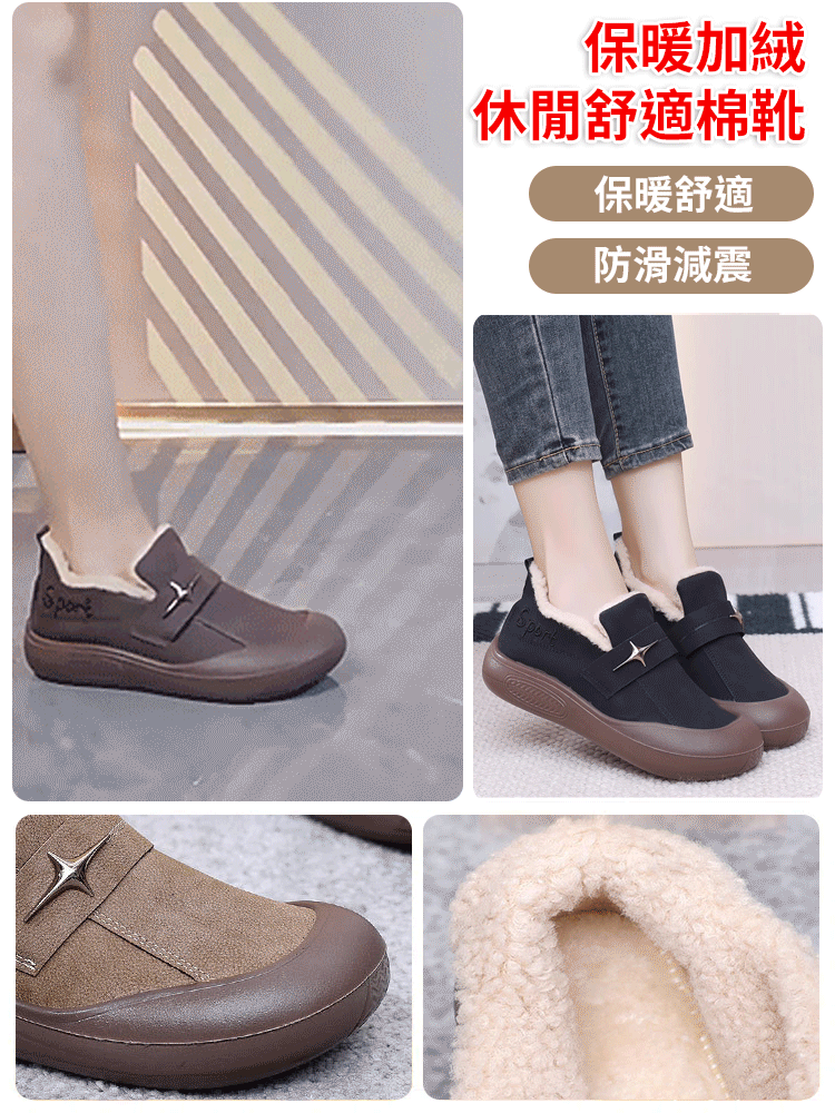 厚底一腳蹬休閒棉靴