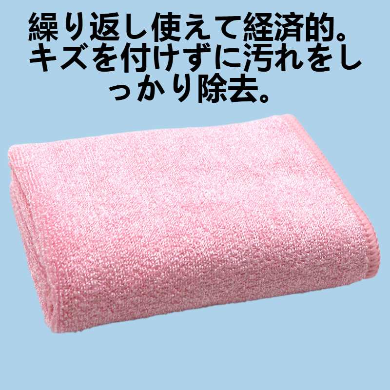 超微細繊維吸水洗浄雑巾