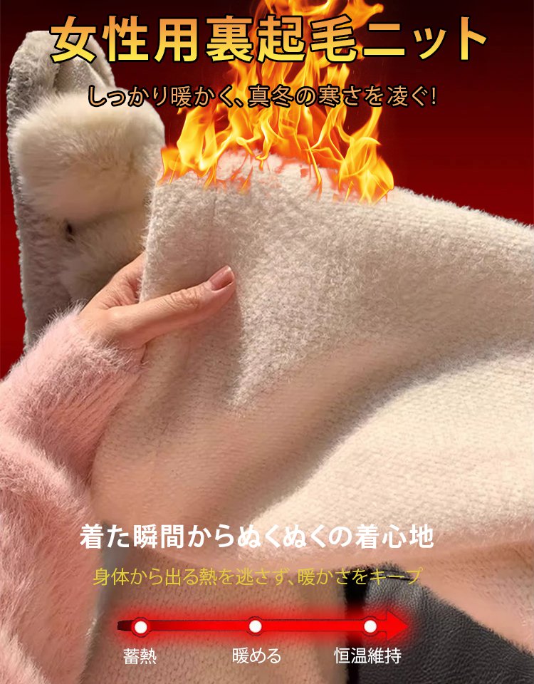 秋冬の保温裏起毛ニットワイドパンツ