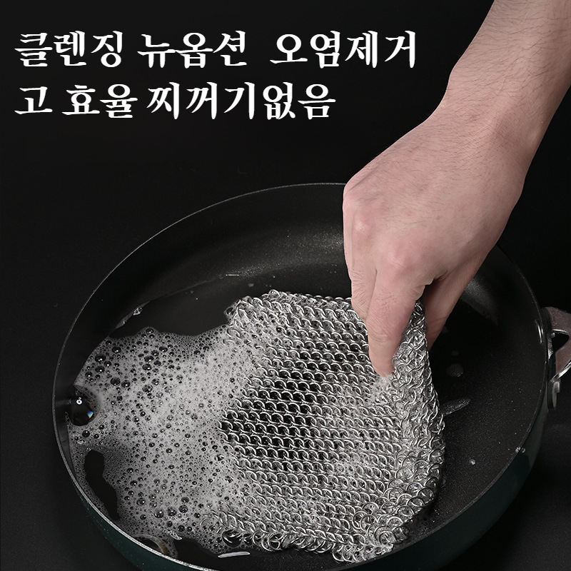 스테인리스 이중 그물 청소 브러쉬 실밥이 빠지지 않는 주방 청소 도구 주방용품 청소 볼
