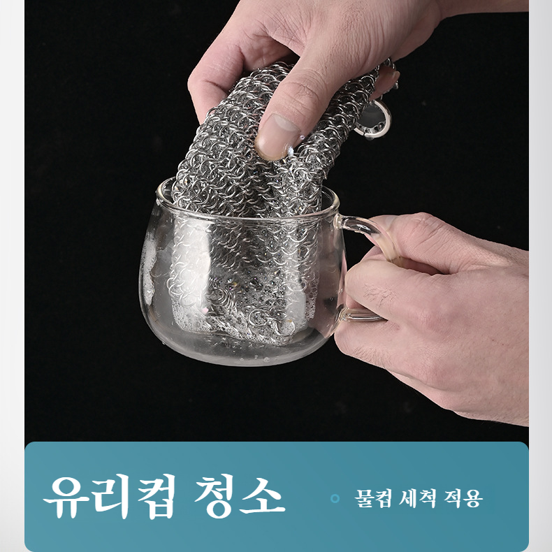스테인리스 이중 그물 청소 브러쉬 실밥이 빠지지 않는 주방 청소 도구 주방용품 청소 볼