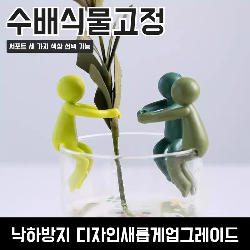 녹식고정거치대 다용도 식물 다양한 수배식물 지지대 장식소인식물고정기