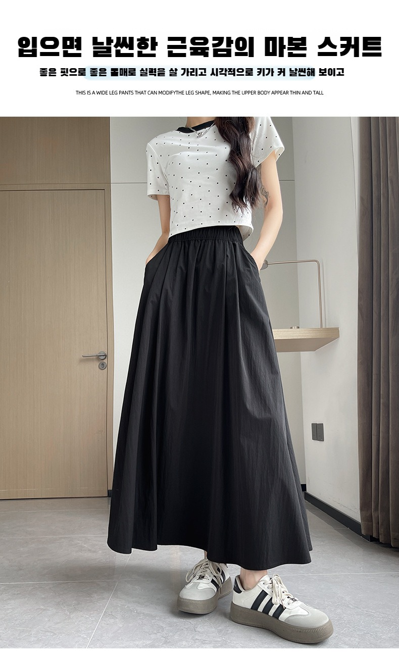 슬림해 보이는 롱스커트 스타일링