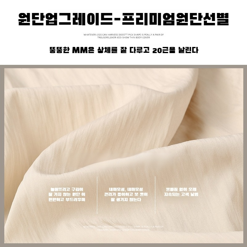 시원한 소재의 드롭 롱스커트