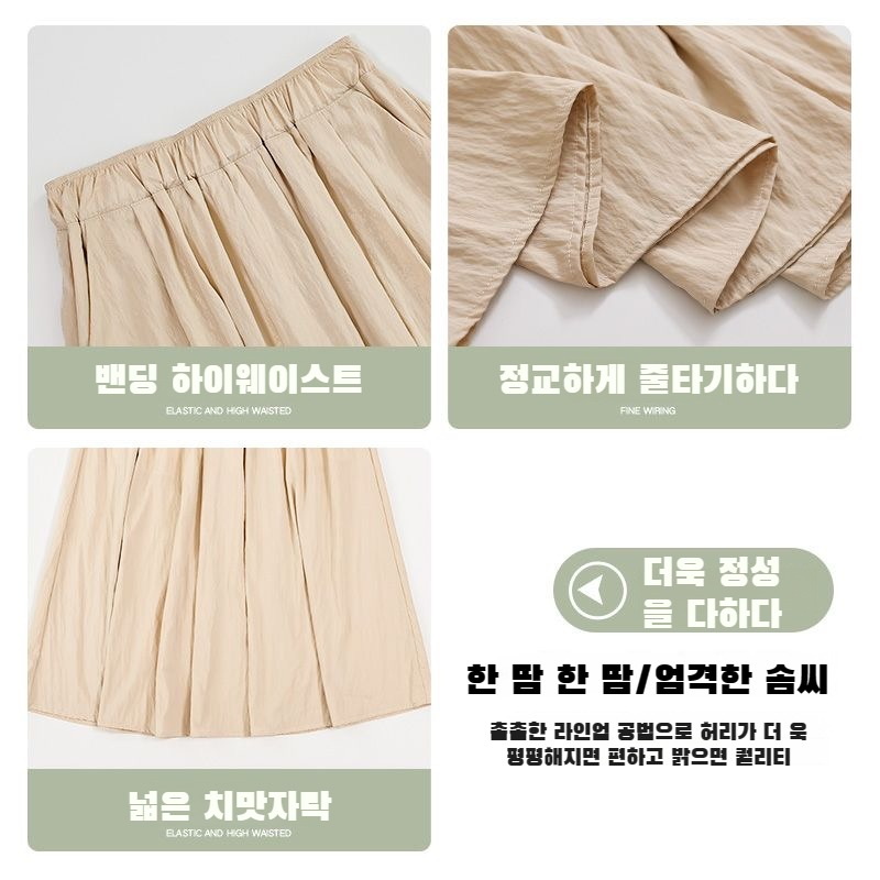 산본 스커트 여름 하이웨스트 날씬해 보이는 플리츠 스커트 여성스러운 우산 스커트 드롭 롱스커트