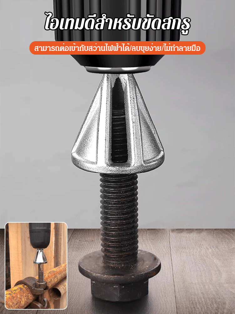 ดอกลบคมเกลียวนอก ลดเสี้ยนลดขุยง่าย