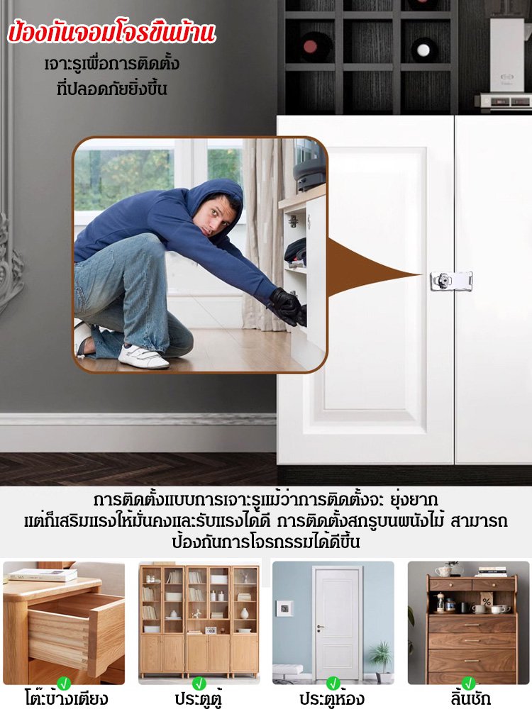 ตัวล็อคเฟอร์นิเจอร์กันขโมย