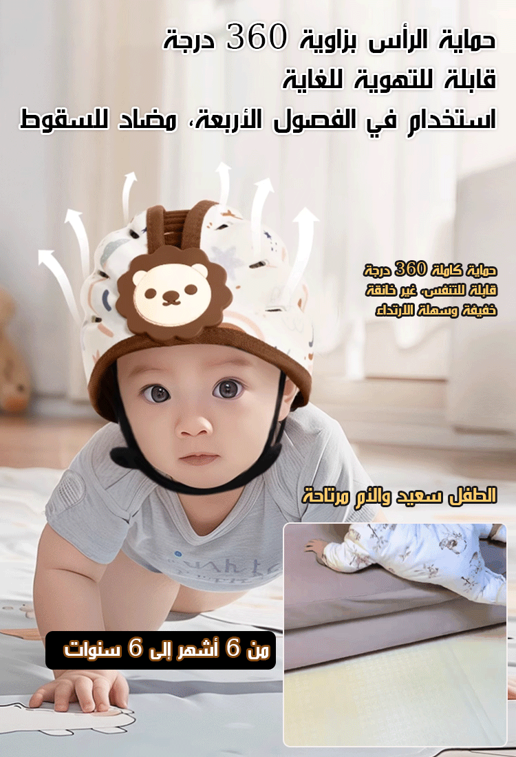 خوذة واقية لرأس الأطفال مضادة للسقوط، وقبعة لحماية الرأس أثناء تعلم الطفل المشي