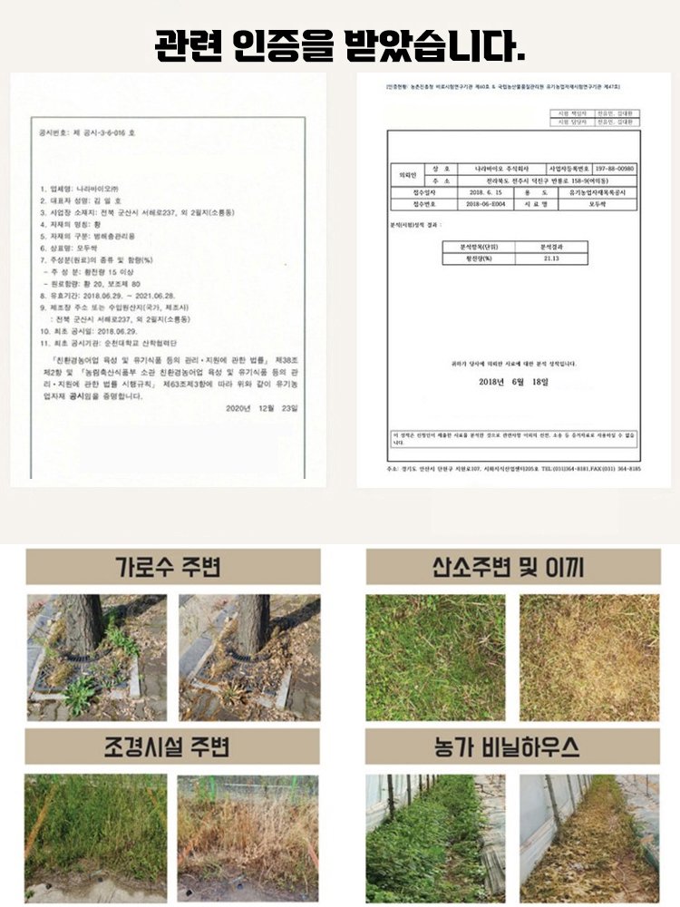 【1병으로 10,000㎡ 제거 가능】2025 초강력 제초제❤️10분 만에 1000종 이상의 내성 잡초 박멸