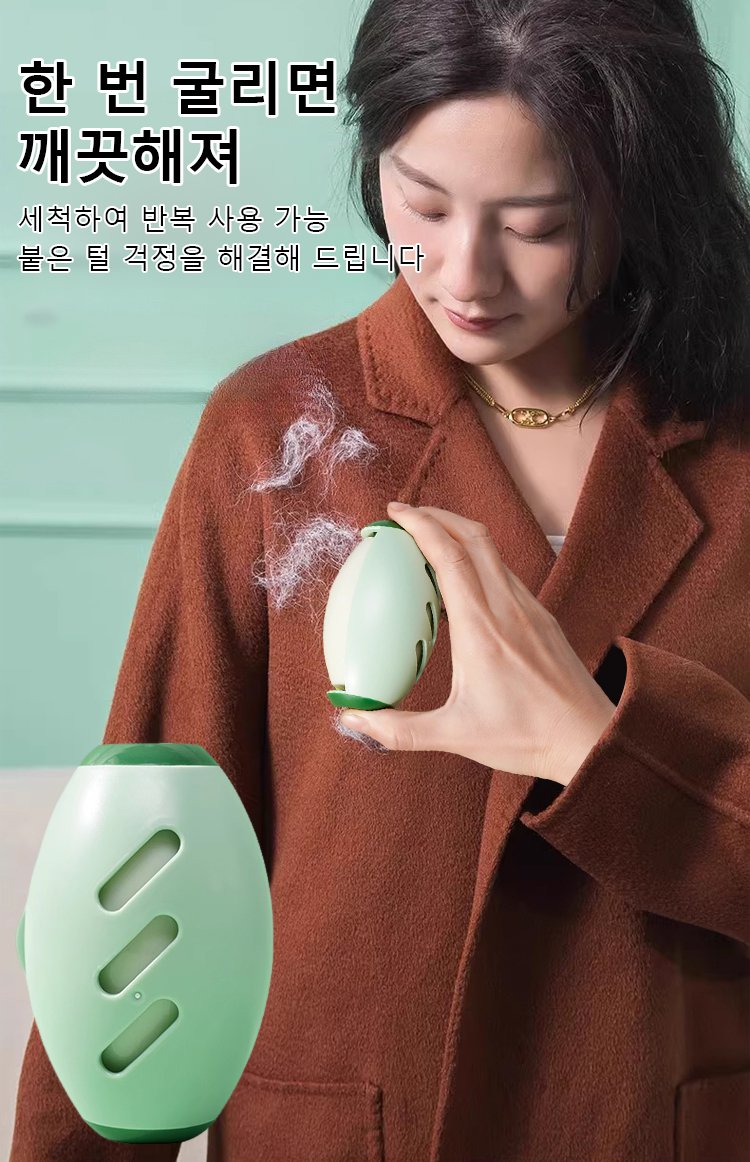 먼지 제거 롤러 사용 전후 비교 이미지