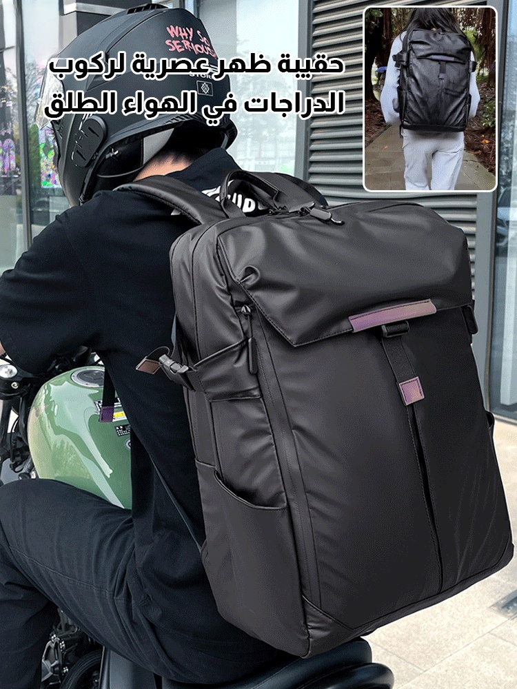 حقيبة ظهر عصرية لركوب الدراجات في الهواء الطلق