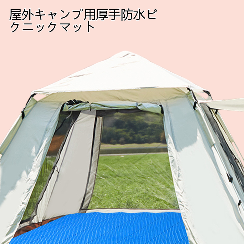 屋外キャンプ用厚手防水ピクニックマット