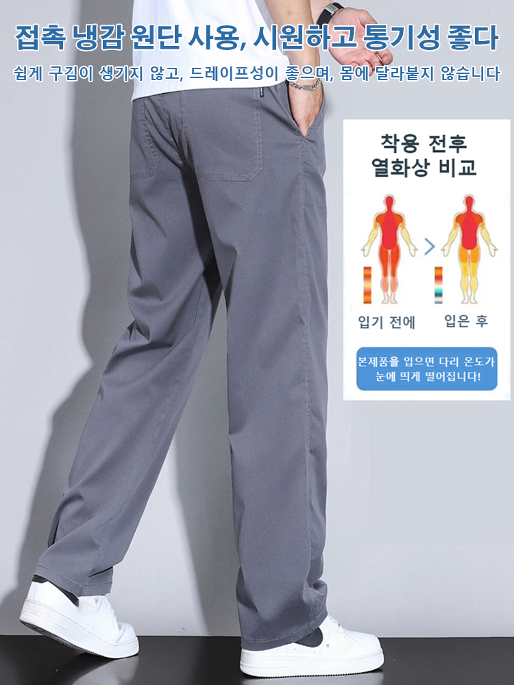 남성 텐셀 루즈핏 스트레이트 캐주얼 바지