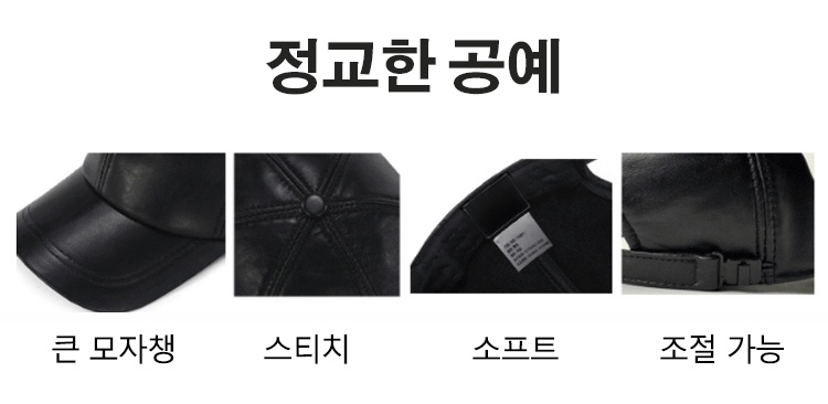남녀공용 패션 가죽 캡모자 착용샷