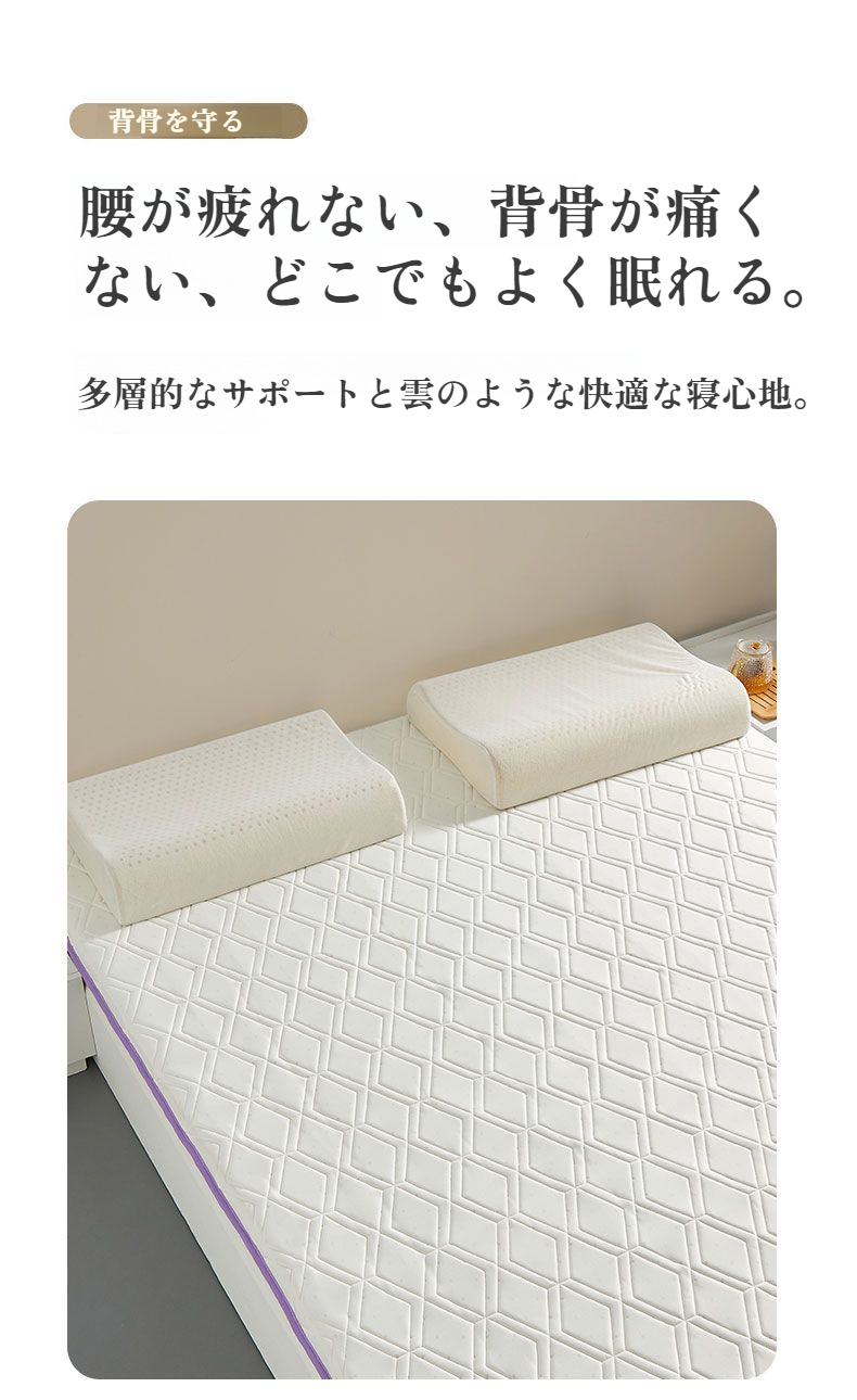 学生寮向けソフトパッドマットレスの厚みと質感