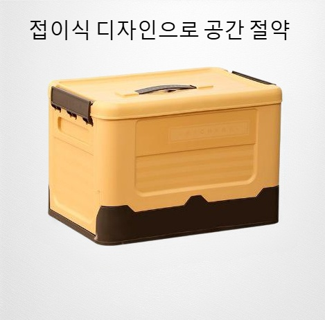 대용량 가정용 수납함