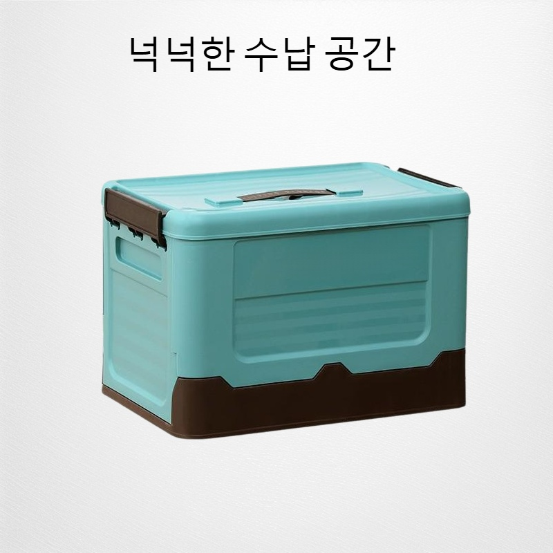 대용량 가정용 수납함