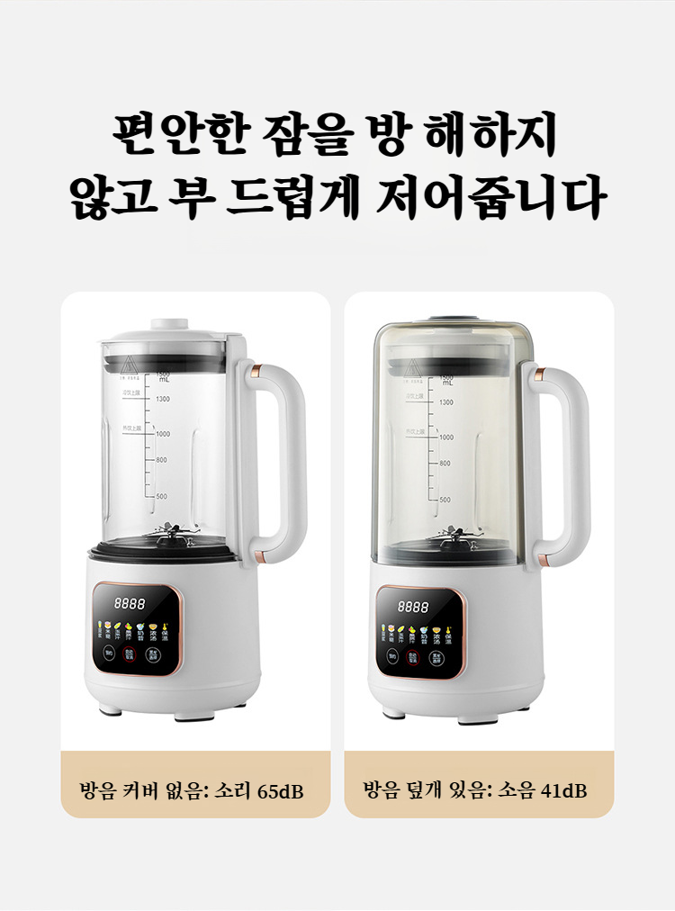 믹서왕의 다양한 용도 시연