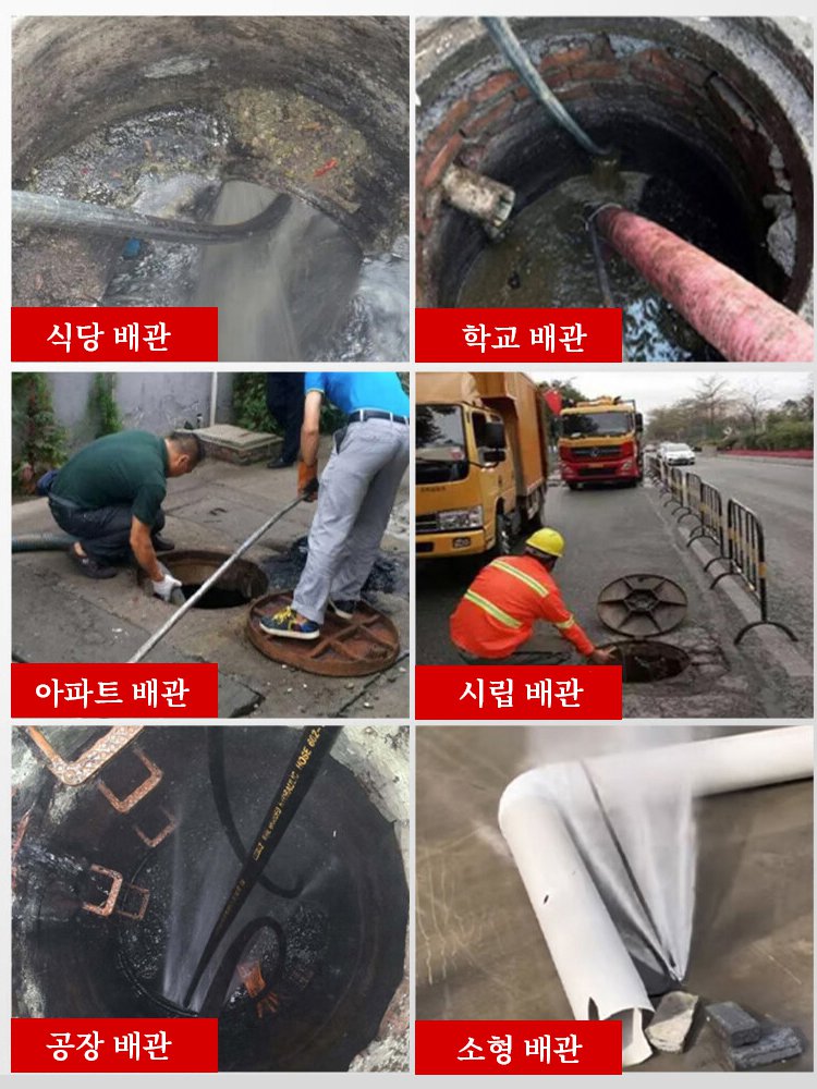 【한방에 말끔】 ‘물 쥐’ 노즐 고압관 세척·뚫기 세트