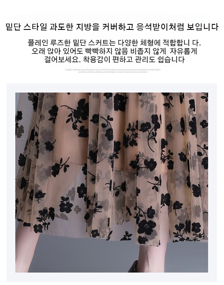 세련된 플라워 망사 스커트 허리선 디테일