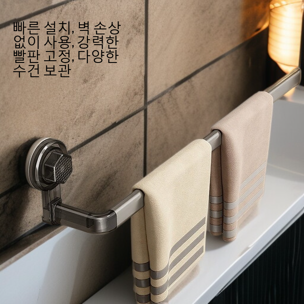 화장실 화장실 빨판 수건걸이