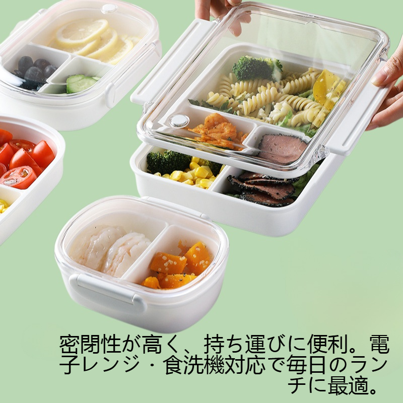 分格帯蓋ランチ弁当箱
