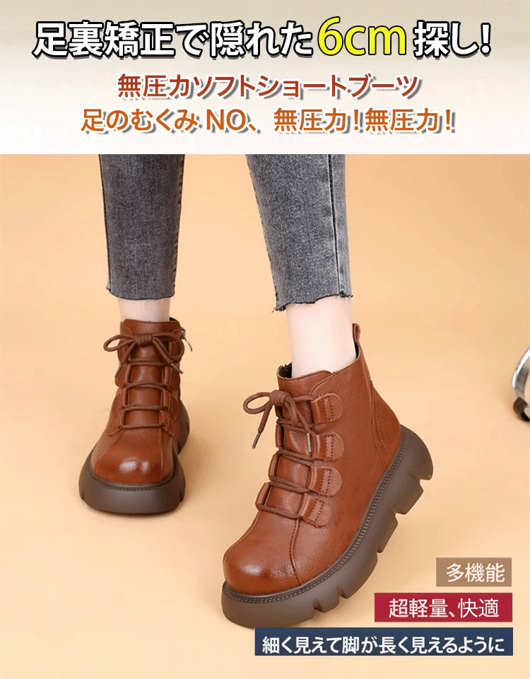「疲れ知らず」厚底ショートブーツ