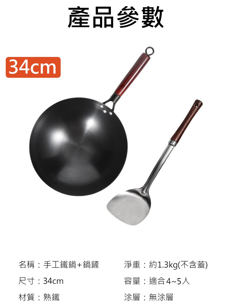 升級三代無塗層不生鏽氮化鐵鍋