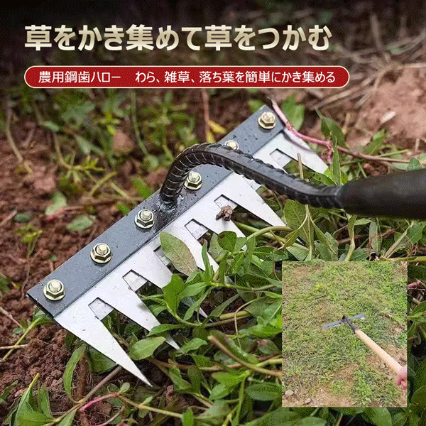 着脱可能な農業用多機能熊手