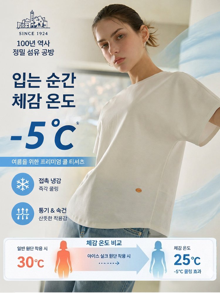  [프리미엄] 이집트 기자코튼 실크 10% 블렌딩 우아한 블라우스핏 반팔 티셔츠