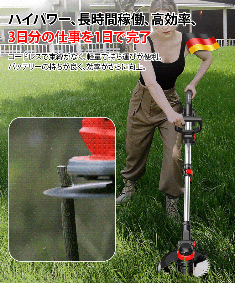 ドイツ輸入【木も切れる草刈機】毎分18000回転の銅製ブラシレスモーター、20センチの木も楽々切断