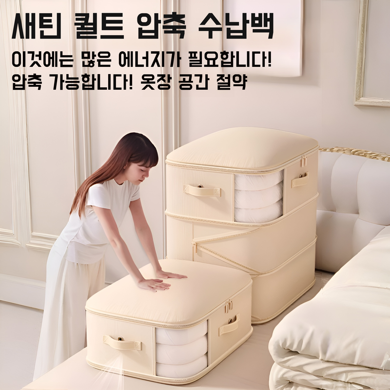 가정용 압축팩 멀티 수납 의류 수납 이불 패딩 팬츠 정리팩 압축팩 정리 의류 수납 가방