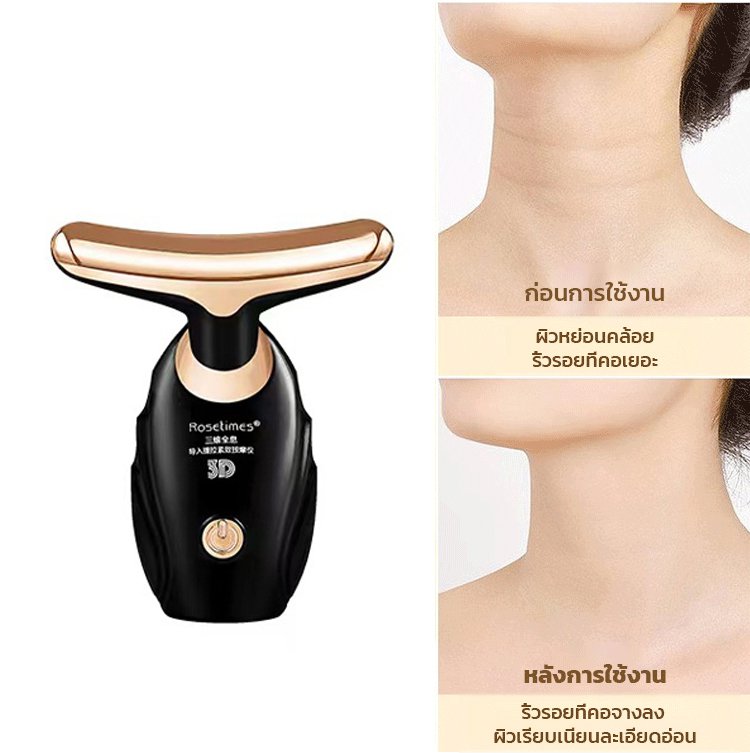 เครื่องนวดหน้าแบบสั่นสองหัว