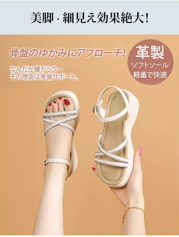 美脚効果のある厚底サンダル横からの写真