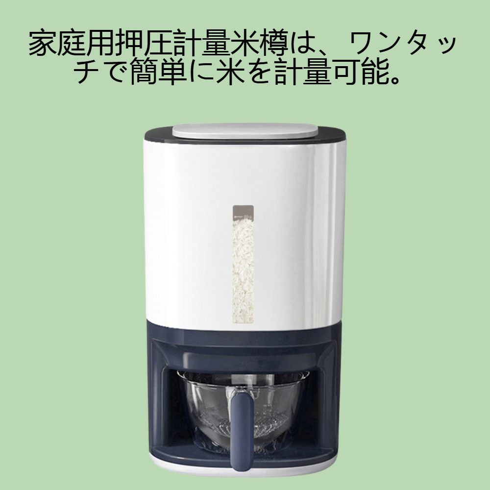 家庭用押圧計量米樽