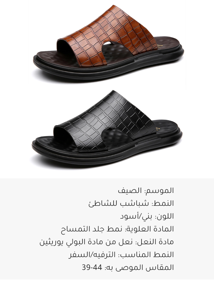 Noorstep   نعال رجالية من جلد التمساح