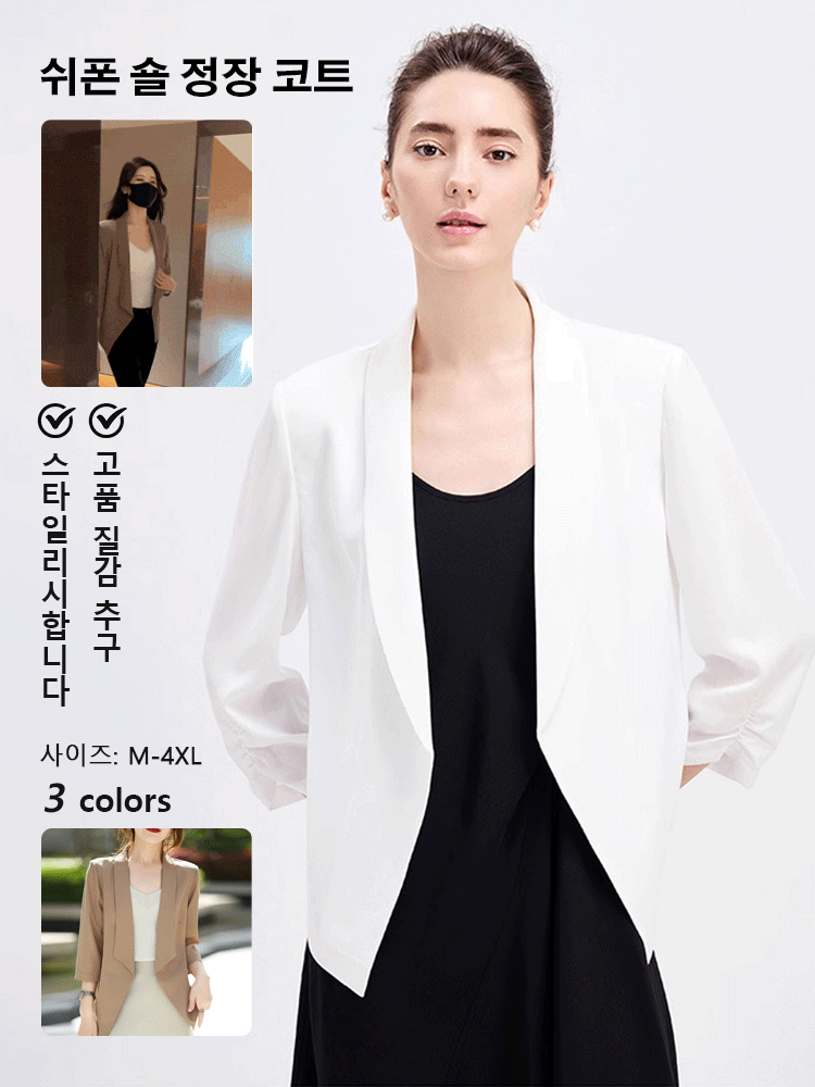 쉬폰 숄 정장 코트