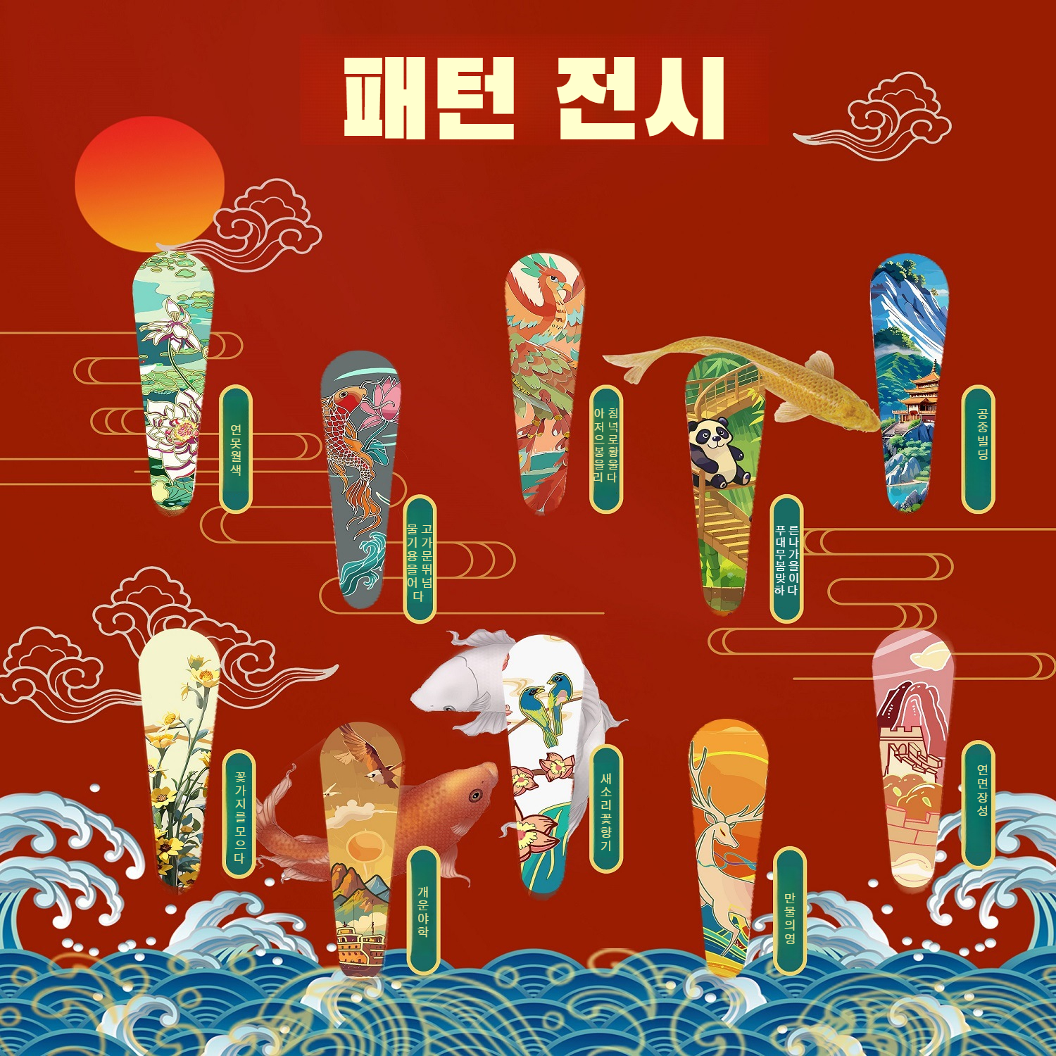 10켤레 세트로 가족 모두 사용 가능한 젓가락