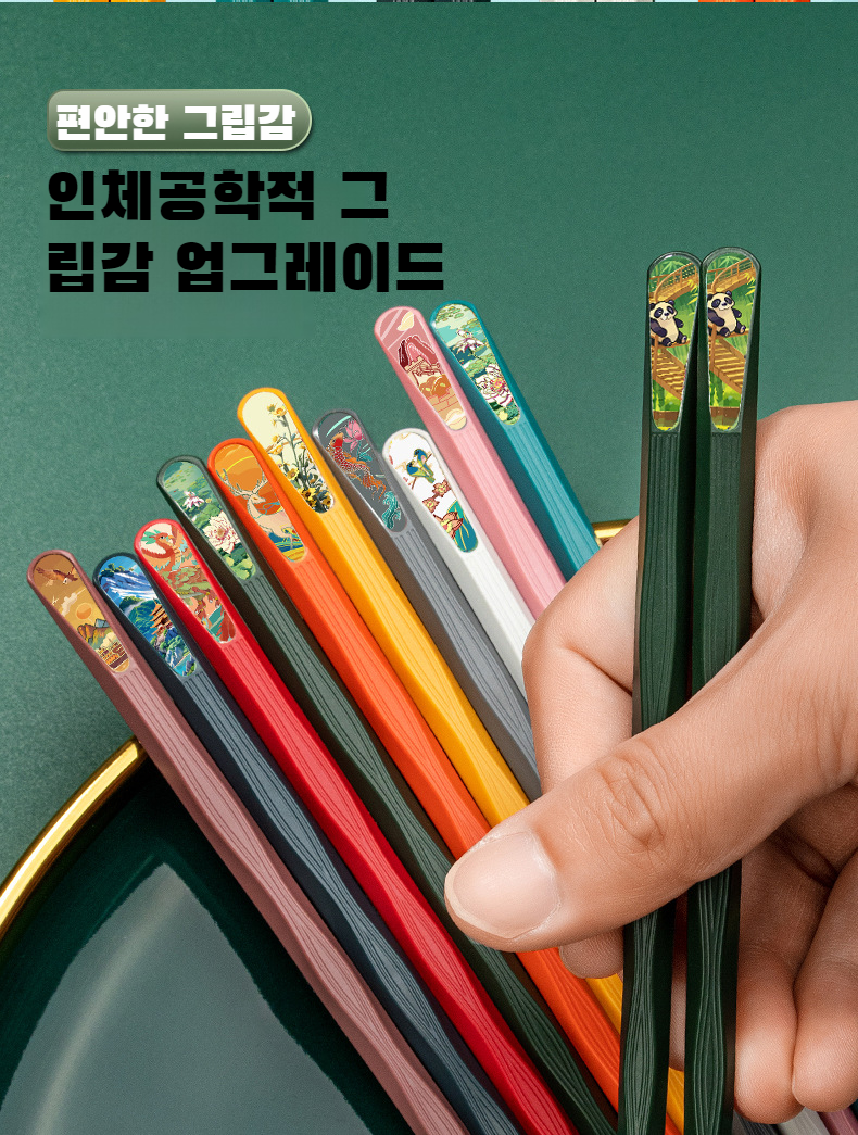 고온 미끄럼방지 젓가락 사용 장면