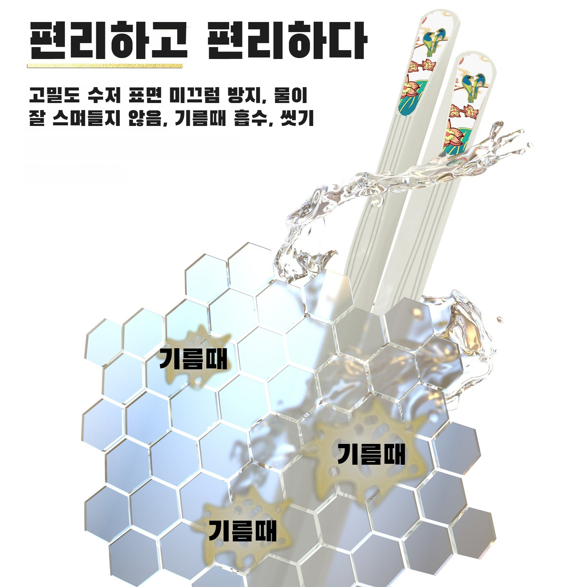 가정용합금젓가락 10켤레 분식방오 곰팡이방지 고온미끄럼방지젓가락