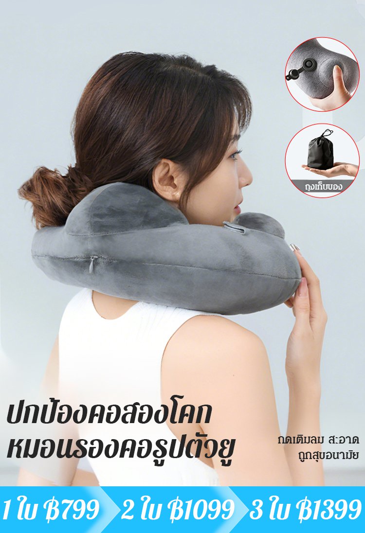 【บรรเทาความเมื่อยล้าของคอได้อย่างมีประสิทธิภาพ】หมอนนวดเป่าลมแนบสนิททุกมุม