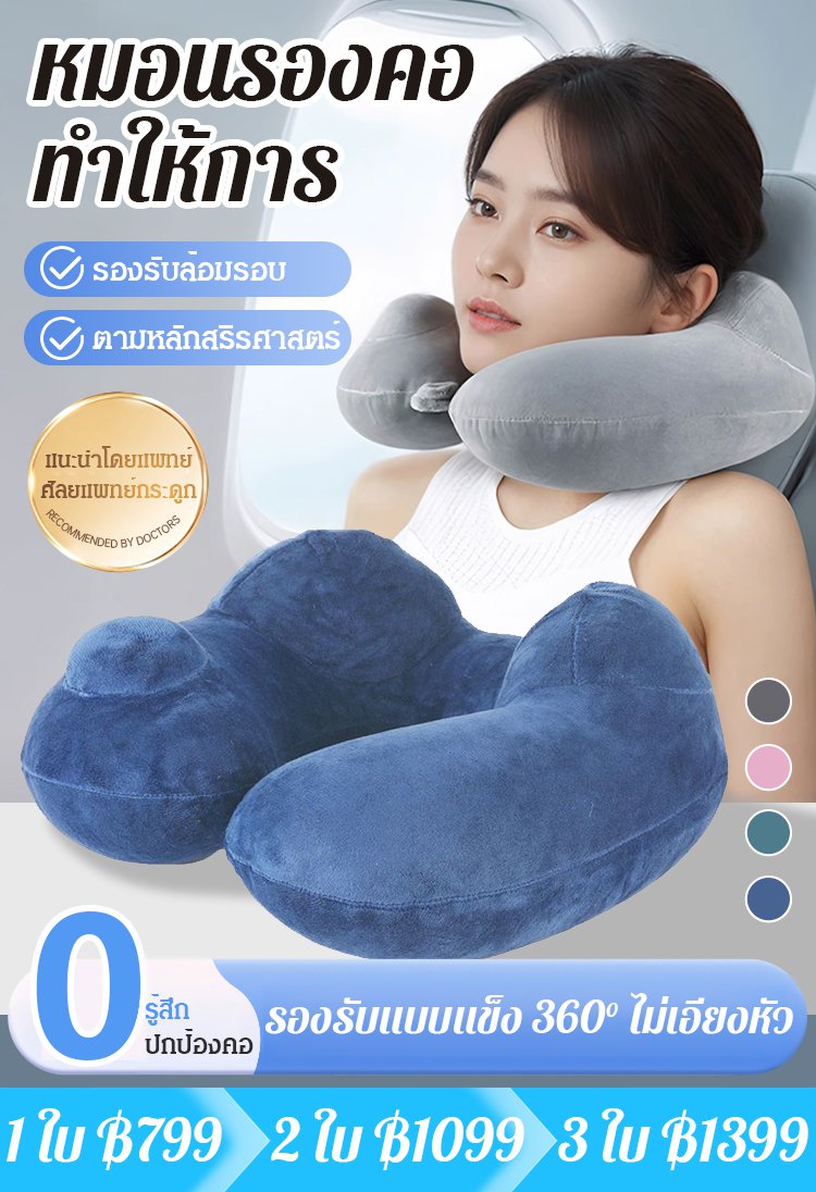 【บรรเทาความเมื่อยล้าของคอได้อย่างมีประสิทธิภาพ】หมอนนวดเป่าลมแนบสนิททุกมุม