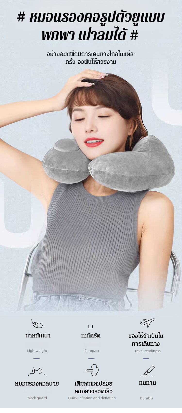 翻译件-HFH-【有效缓解颈部疲劳】无死角贴合按摩充气枕-1239891_06.jpg