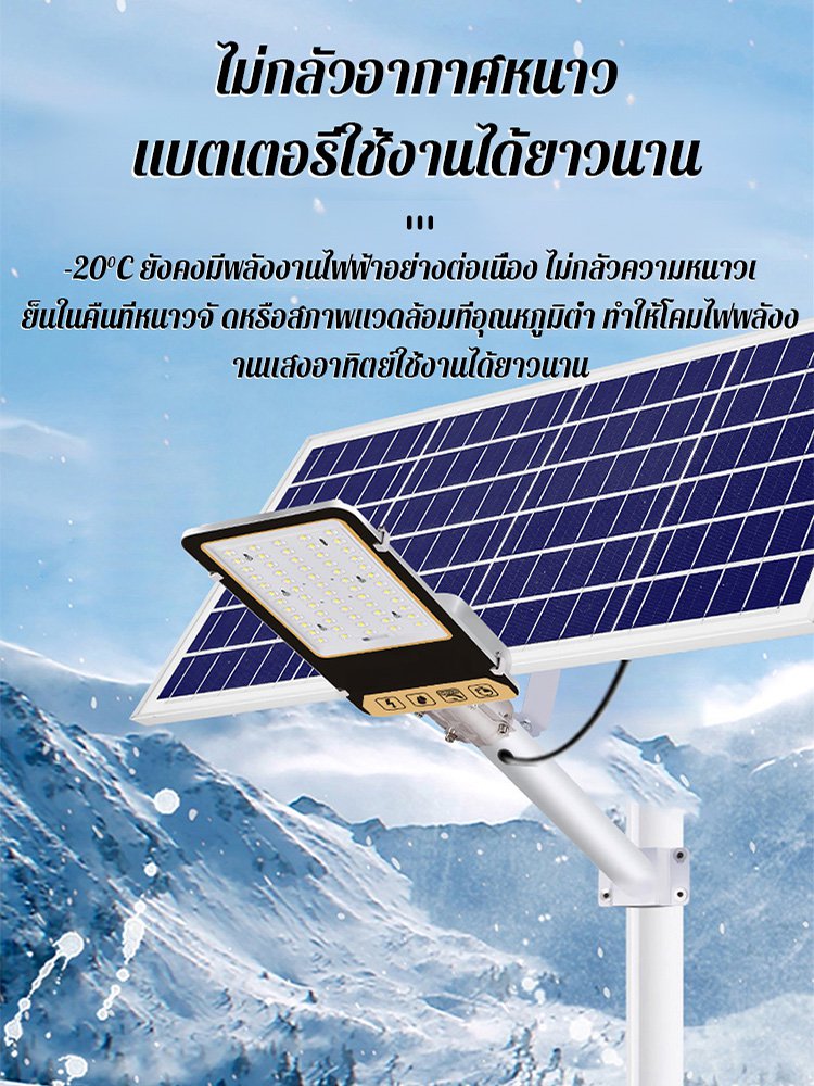 【TT ขายดี】โคมไฟถนนพลังงานแสงอาทิตย์กำลังสูง